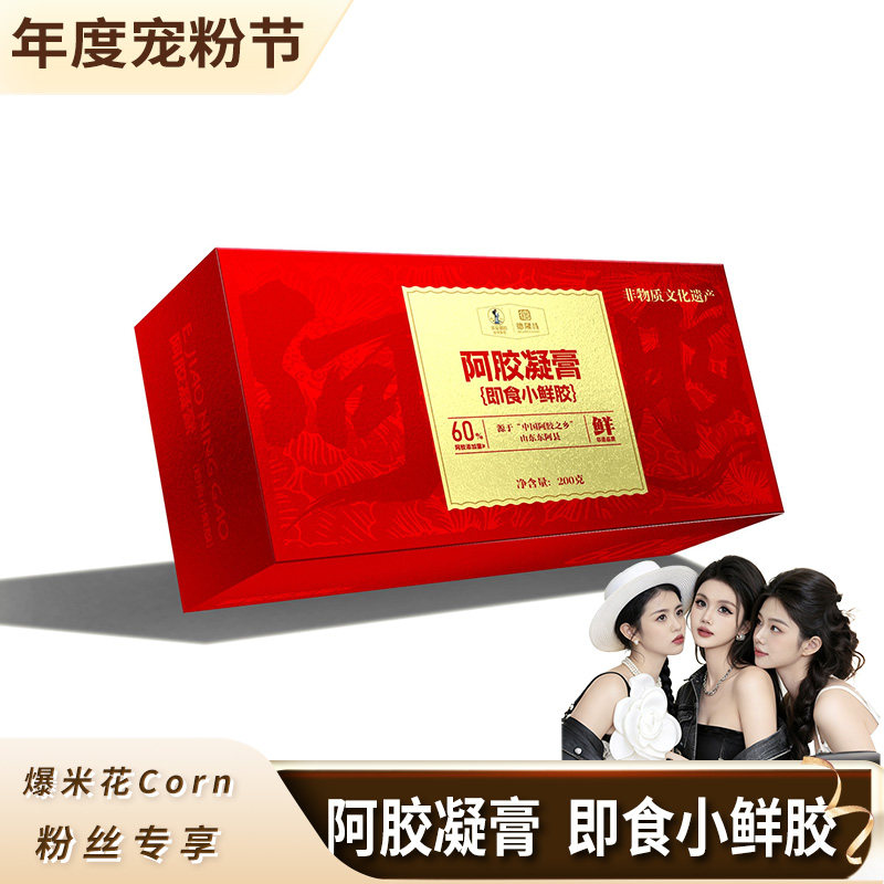 阿胶凝膏即食小鲜胶阿胶添加量≥60%东阿非遗200克/盒,传统滋补营养品,阿胶制品,淘宝优惠券,粉丝福利购,淘宝优惠卷