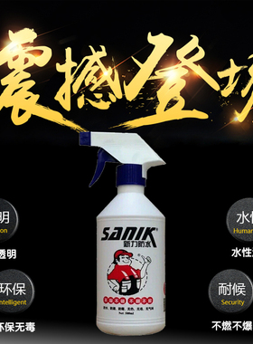 屋顶内外墙卫生间瓷砖阳台厨房防水材料涂料纳米渗透型防水剂