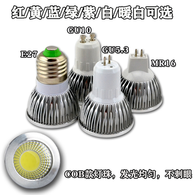 LED灯杯筒灯射灯聚光展示柜GU105.3E27螺口MRmr16低压12V220V高压