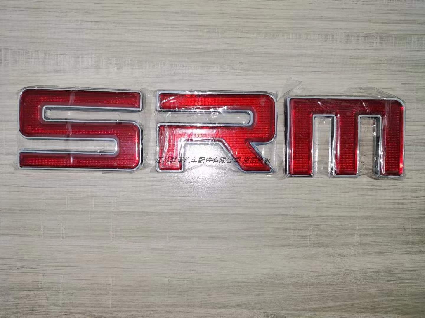 srm华晨鑫源金杯t2st3st50t22t32t20st30s金海狮中网字母srm车标