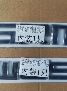适用于金杯电动车鑫源SRM机盖字母标后车字母标SRM字母绿色银色