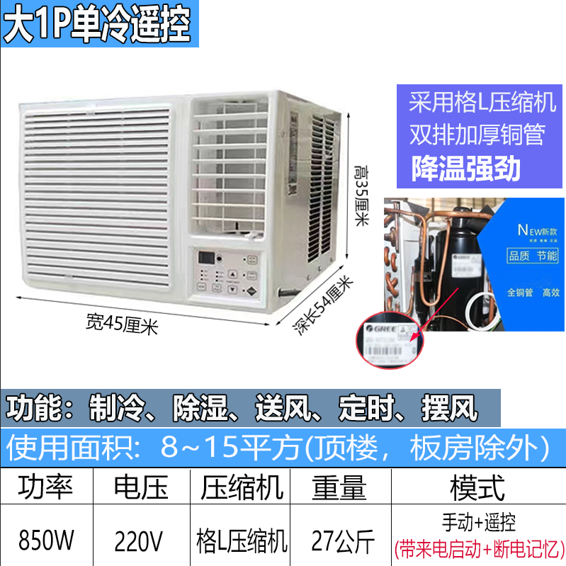 变频窗机空调单冷窗式空调一体机1P1.5匹窗口式冷气机畅欣 KCR-25