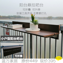 阳台栏杆挂桌 吧台桌家用 多功能悬挂 户外茶桌 阳台休闲桌折叠