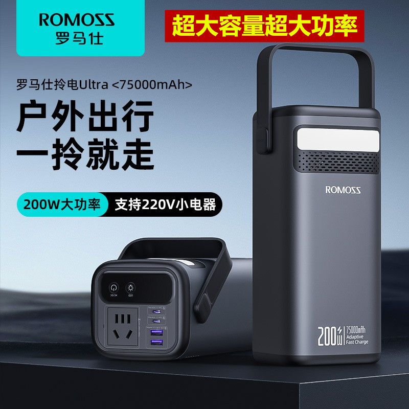 便携式充电宝罗马仕60000毫安超大容量功率w品牌户外移动电源220V