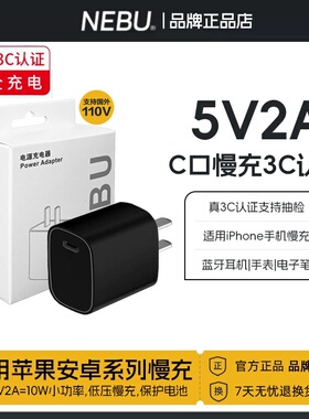5V2a充电头Typec口慢充头小电流单功率PD10W充电器五伏二安适用苹果17十六15手机16安卓蓝牙耳机音箱手环手表