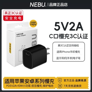 5V2a充电头Typec口慢充头小电流单功率PD10W充电器五伏二安适用苹果17十六15手机16安卓蓝牙耳机音箱手环手表