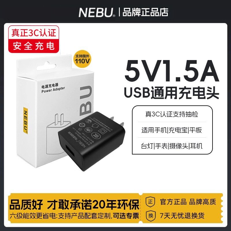 5V1.5A充电头3C安全认证