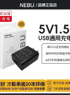 5V1.5A充电头5V1500ma插头五伏1.5安7.5W小功率电流普通USB慢充摄像头蓝牙耳机手机音箱风扇智能门锁充电器8W