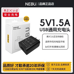 5V1.5A充电头5V1500ma插头五伏1.5安7.5W小功率电流普通USB慢充摄像头蓝牙耳机手机音箱风扇智能门锁充电器8W