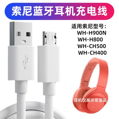 阶梯扁口蓝牙充电线通用