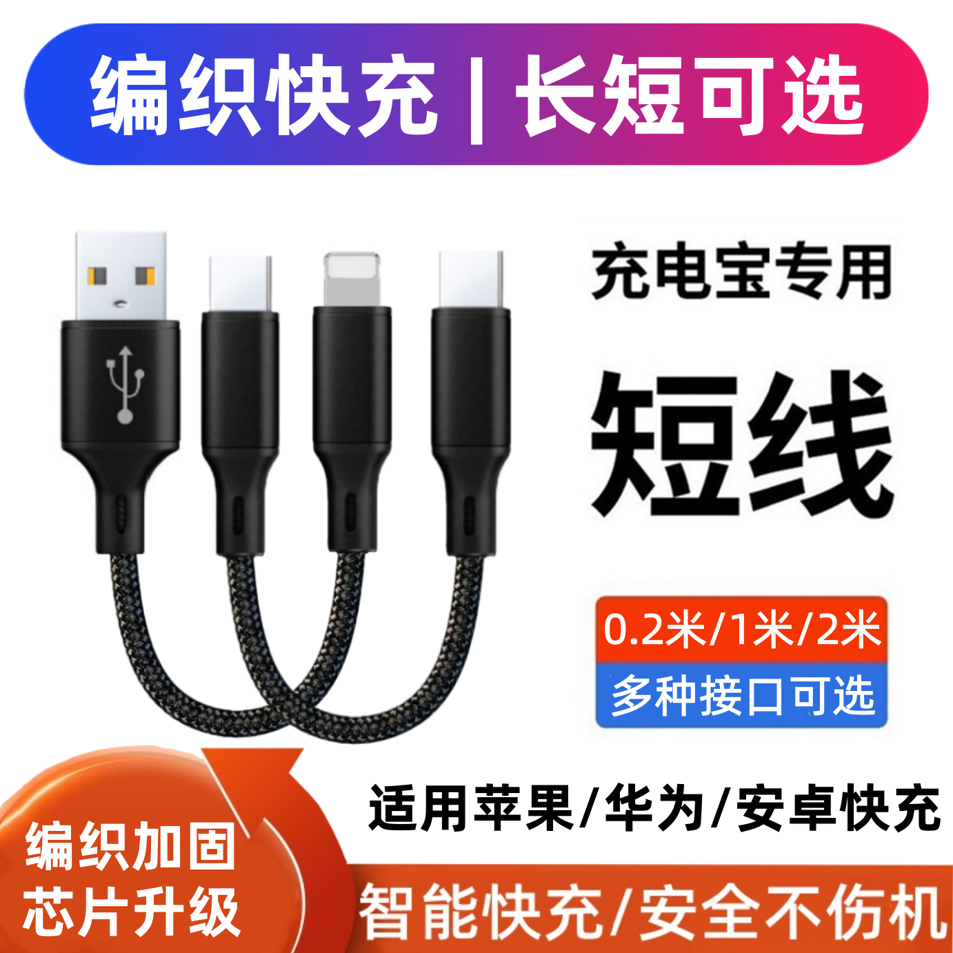 编织C-C线C-Lightning适用苹果iphonepd快充线数据线短线充电宝专用17十六15十四13十三14充电线短款0.25米cm