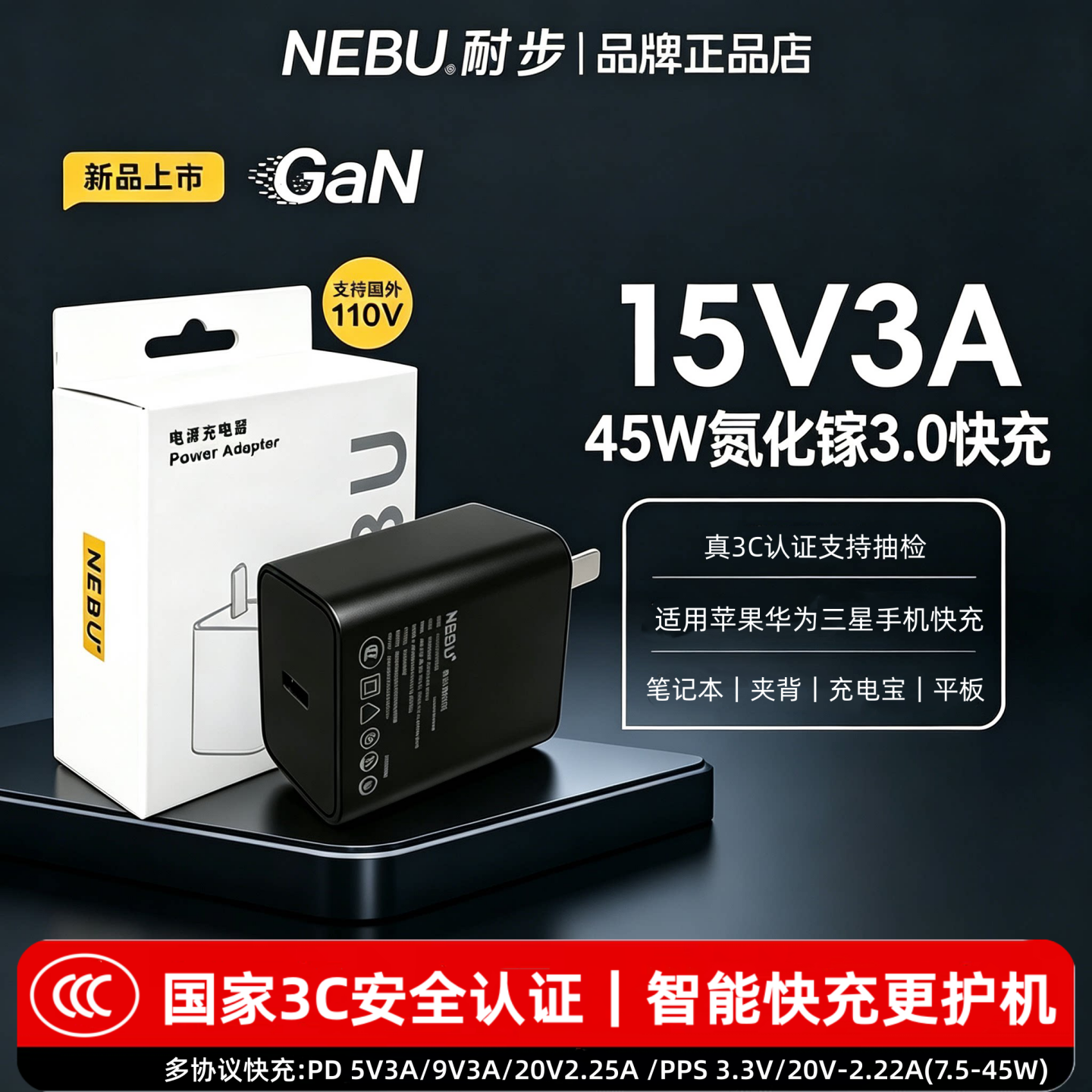 PD45W氮化镓快充头Typec口15V3A手机9V3A充电头20v2.25a适用苹果17十七16十五15三星超级快充PPS安卓充电器14