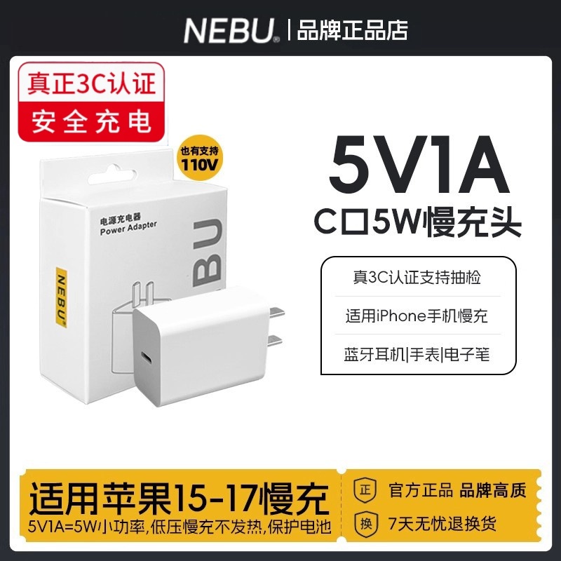 5V1A充电头Typec口慢充头PD5W充电器5伏1安小电流功率插头适用苹果17十六16十五15手机蓝牙耳机音箱手环手表4
