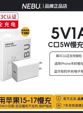 5V1A充电头Typec口慢充头PD5W充电器5伏1安小电流功率插头适用苹果17十六16十五15手机蓝牙耳机音箱手环手表4