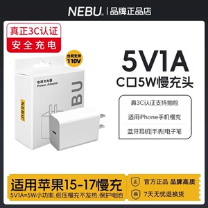 5V1A充电头Typec口慢充头PD5W充电器5伏1安小电流功率插头适用苹果17十六16十五15手机蓝牙耳机音箱手环手表4