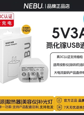5V3A充电头15W氮化镓单功率头五伏三安大电流USB充电器5V3000ma适用苹果安卓手机平板美容仪散热器摄像头音箱