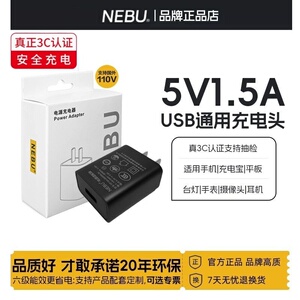 5V1.5A充电头5V1500ma插头五伏1.5安7.5W小功率电流普通USB慢充摄像头蓝牙耳机手机音箱风扇智能门锁充电器8W