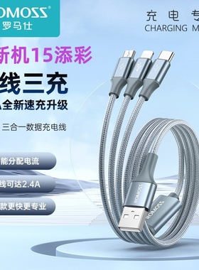 罗马仕数据线三合一拖三充电线3合1车内车上多功能用充电器线长短款适用苹果华为h6小米typec接头c口手机快充