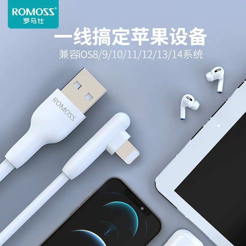 罗马仕适用苹果弯头充电线