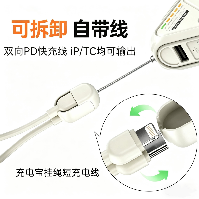 G37磁吸无线充电宝自带线苹果口+type-c口适用于suiddy/睿量/视艺星G37/G47/G46充电宝配件挂绳数据线30W快充