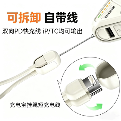 G37磁吸无线充电宝自带线苹果口+type-c口适用于suiddy/睿量/视艺星G37/G47/G46充电宝配件挂绳数据线30W快充