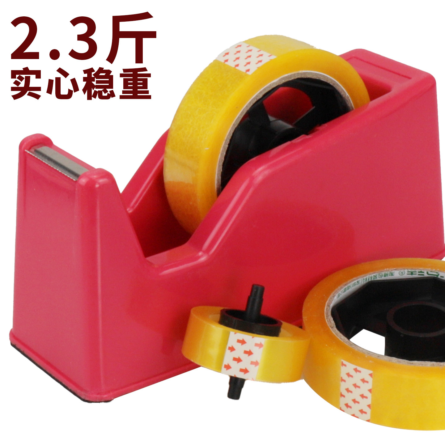 2.3斤大号厚实稳重灌水泥砂浆增重实心HP-202加重型两用胶带机大号透明胶纸机大芯胶带胶纸座胶布胶纸切割器 - 实物图