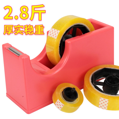 加大加重稳重厚实型文具胶带重