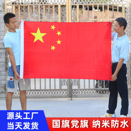 中国国旗多少钱 中国国旗价格 小麦优选