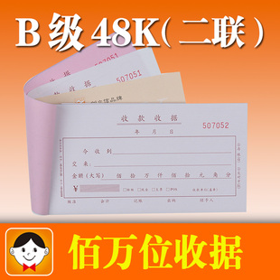 浩立信二联收款收据 佰万位收据无碳复写 自带垫板手写单据 B级系列 100页/本 175*94mm办公用品