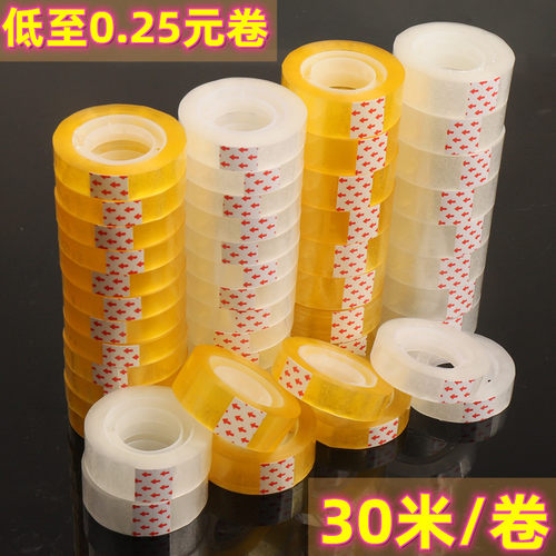TX/淘禧小透明文具胶带180卷装