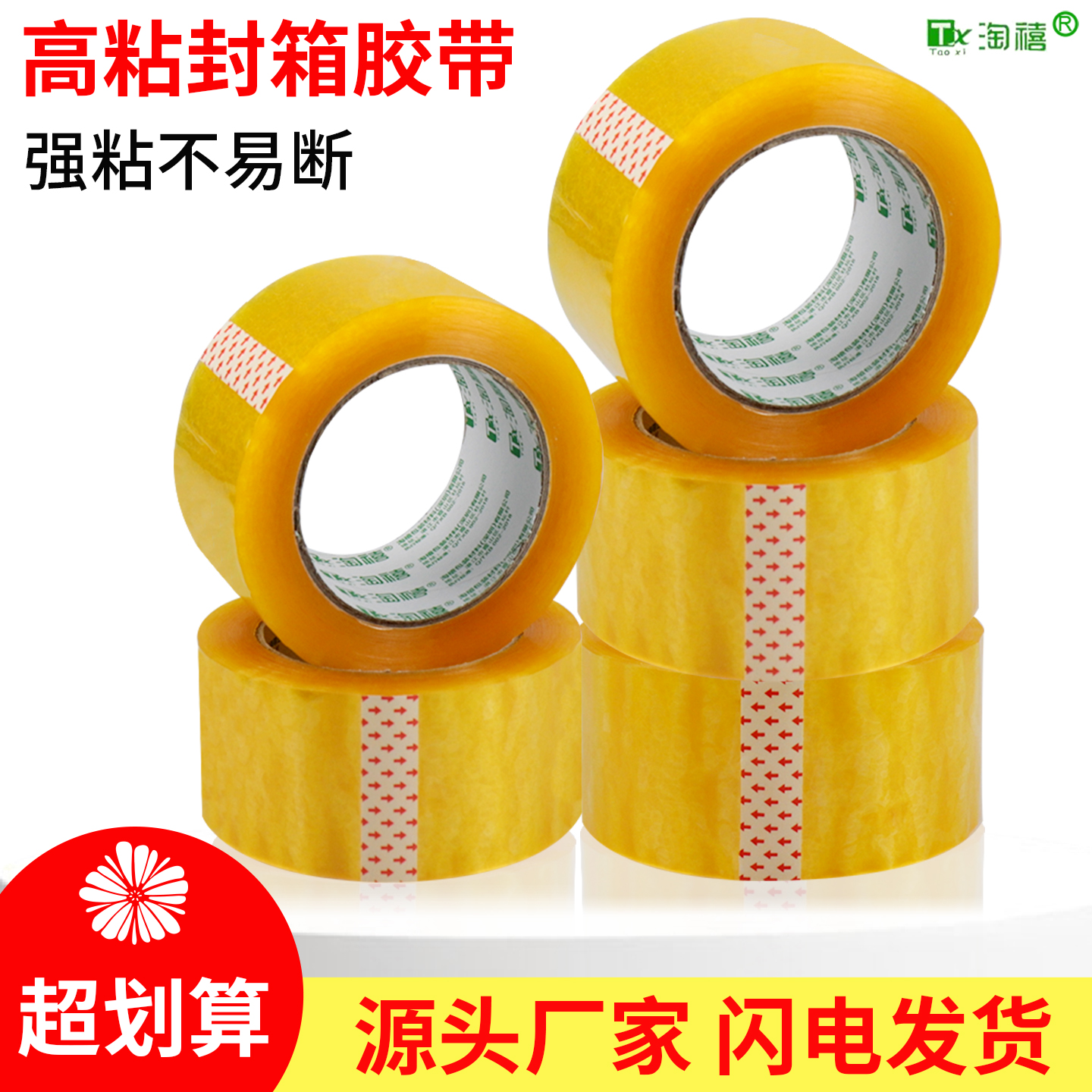 宽55mm长100米透明胶带封箱打包胶布高粘度不易断快递封口物流加宽胶纸胶带大卷强力加厚胶带