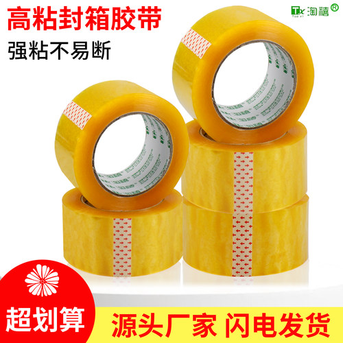 可批发定制量大价优高粘不易断