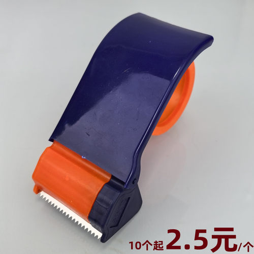 2.5寸宽60mm胶带机10个起低至2.5元/个