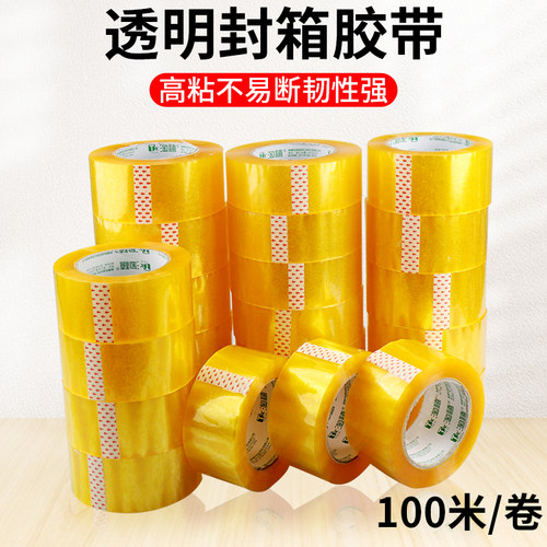 淘禧透明封箱胶带批发定制