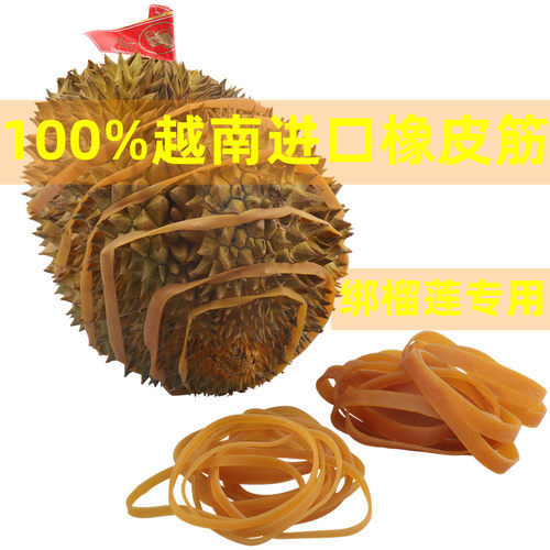 淘禧绑榴莲神器水果店必备橡皮筋