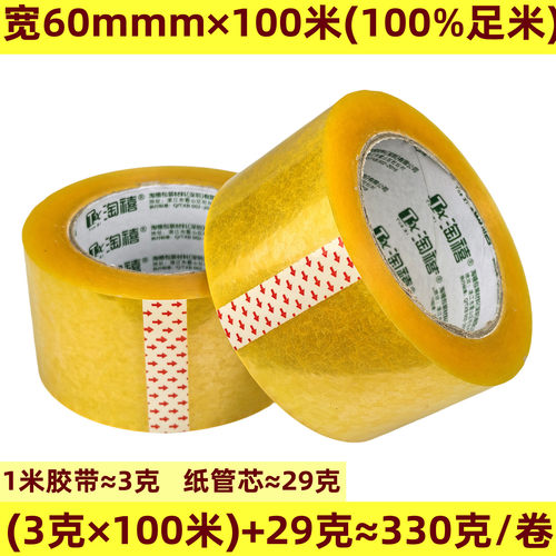 100%足米 假一赔百