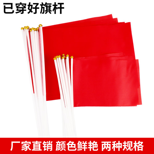 淘禧小红旗空白旗手摇旗指挥旗