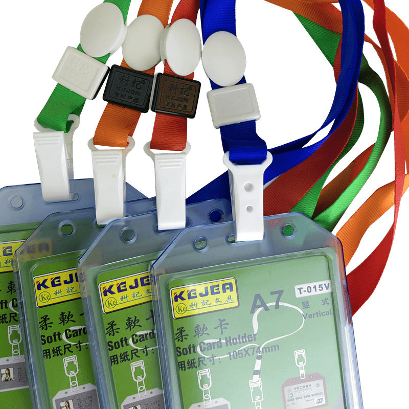 科记文具透明软质柔软卡含挂绳