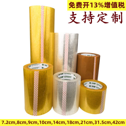 加宽9cm,10cm14cm18cm21cm42cm 可定制