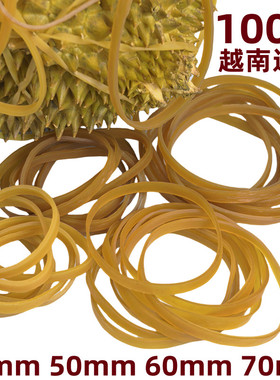 宽5mm加宽加粗橡皮筋拉不断捆绑大榴莲水果店专用100%越南原装进口天然橡胶圈牛皮筋直径38mm50mm60mm7cm加长