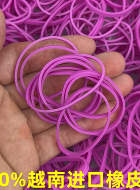tpr紫色橡皮筋100%越南进口橡皮筋直径38mm×宽3mm橡皮筋TPR橡皮筋紫色办公家居收纳捆绑工具环保TPR材质定做