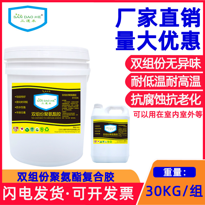 三道禾双组份聚氨酯复合胶保温板图片