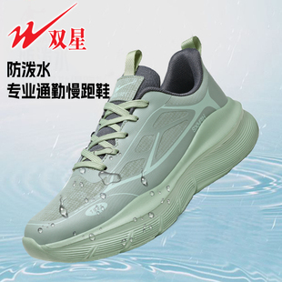 青岛双星男鞋八特运动鞋秋冬款防水通勤慢跑鞋轻便减震男士休闲鞋