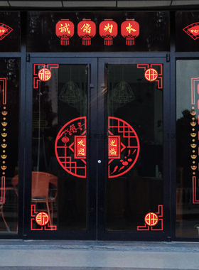 开业大吉开张店庆贴纸边角装饰品