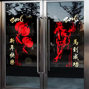 2026马年春节新年玻璃门静电贴公司布置对联门贴灯笼窗花节日装 饰