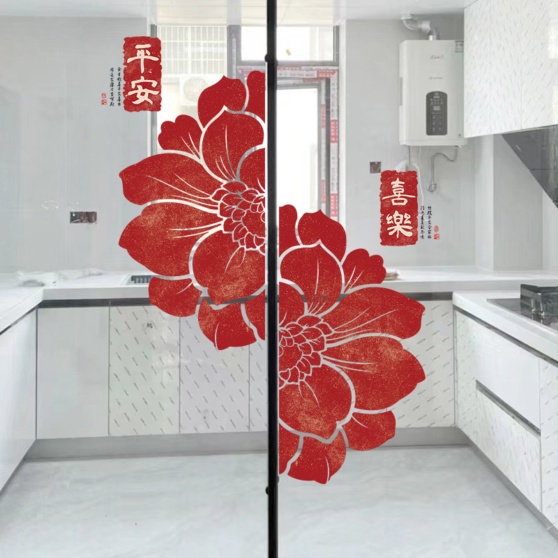 平安喜乐花朵玻璃门贴纸新年乔迁布置厨房阳台窗花中式喜庆防撞贴,家居饰品,软装墙贴,淘宝优惠券,粉丝福利购,淘宝优惠卷