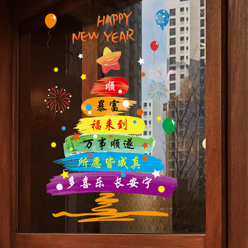 网红打卡店铺落地窗玻璃门静电贴