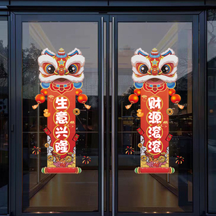 新年玻璃门静电贴醒狮公司布置物业店面楼盘交付春节灯笼对联窗花