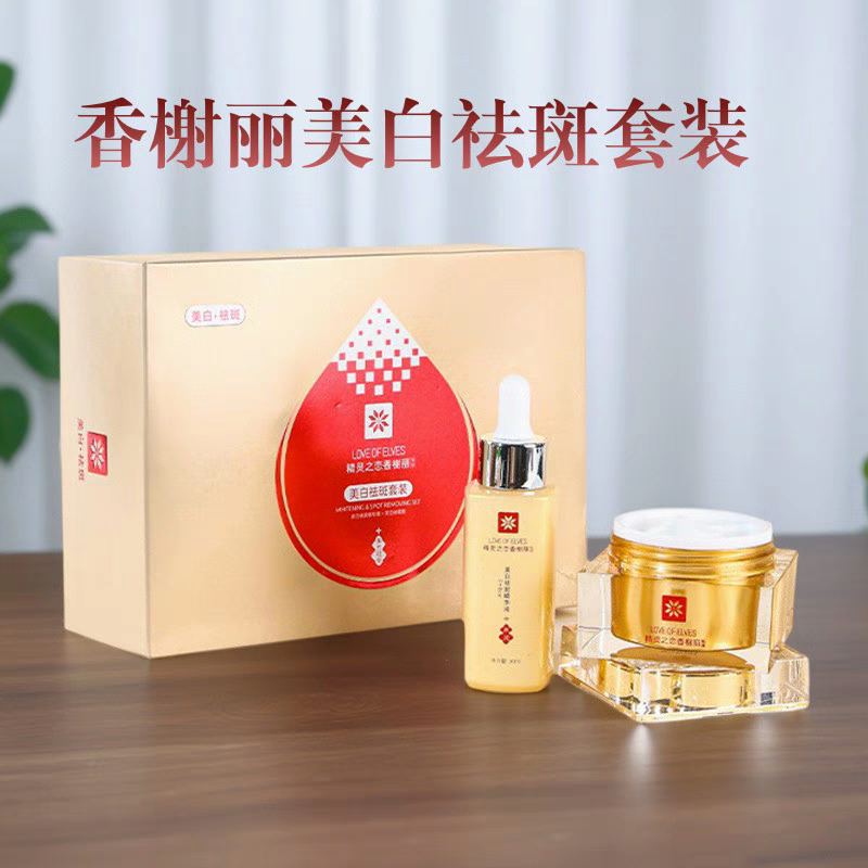 浪漫香榭丽精纯美白祛斑套更名为精灵之恋香榭丽祛斑霜 美白淡斑