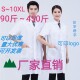 300斤工作服 白大褂短袖 加肥加大码 男女医生服夏装 特大码 短袖